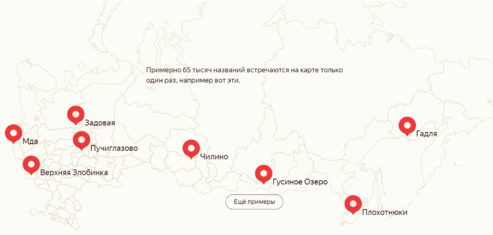 Великие Суки, Новый Опель, Опухлики: Яндекс исследовал псковские топонимы