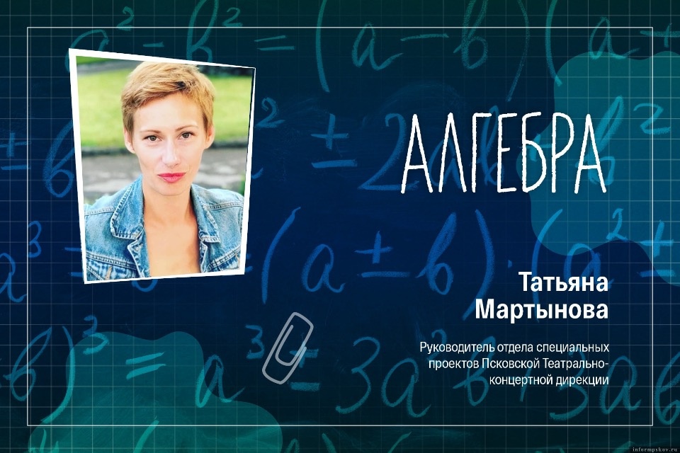 Известные псковичи поделились воспоминаниями о школьных годах