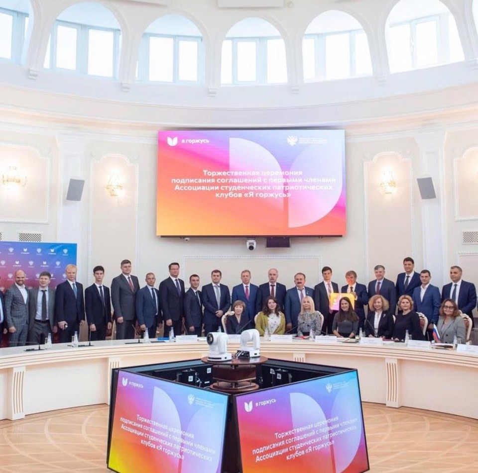 ПсковГУ вошел в Ассоциацию студенческих патриотических клубов «Я горжусь» ПсковГУ вошел в Ассоциацию студенческих патриотических клубов «Я горжусь»