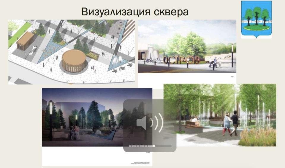 Проекты из Острова и Гдова получат федеральную поддержку на благоустройство общественных пространств