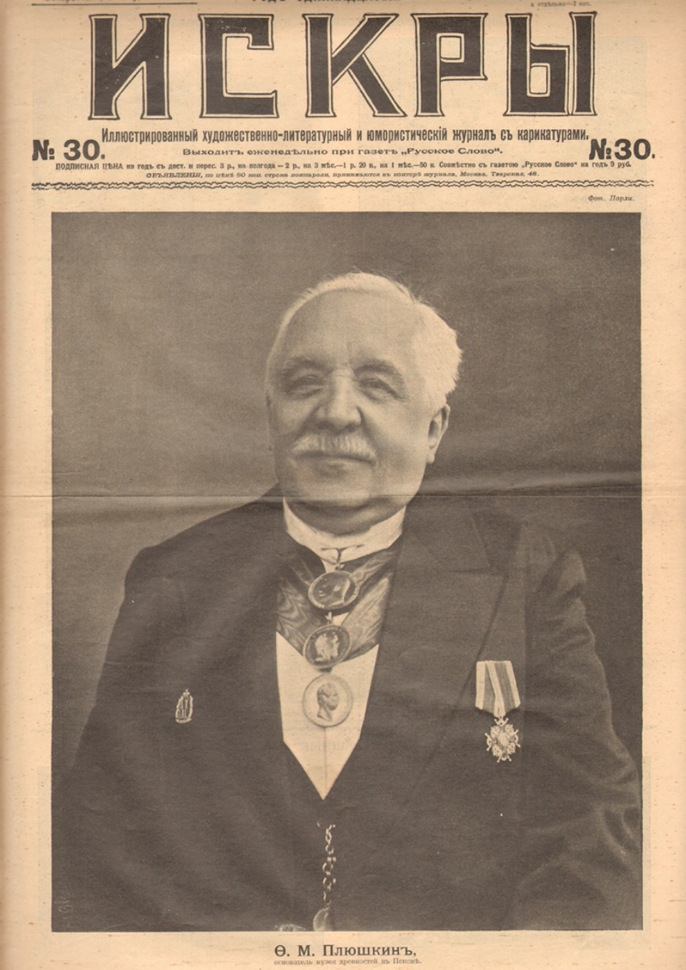 Скульптурная революция