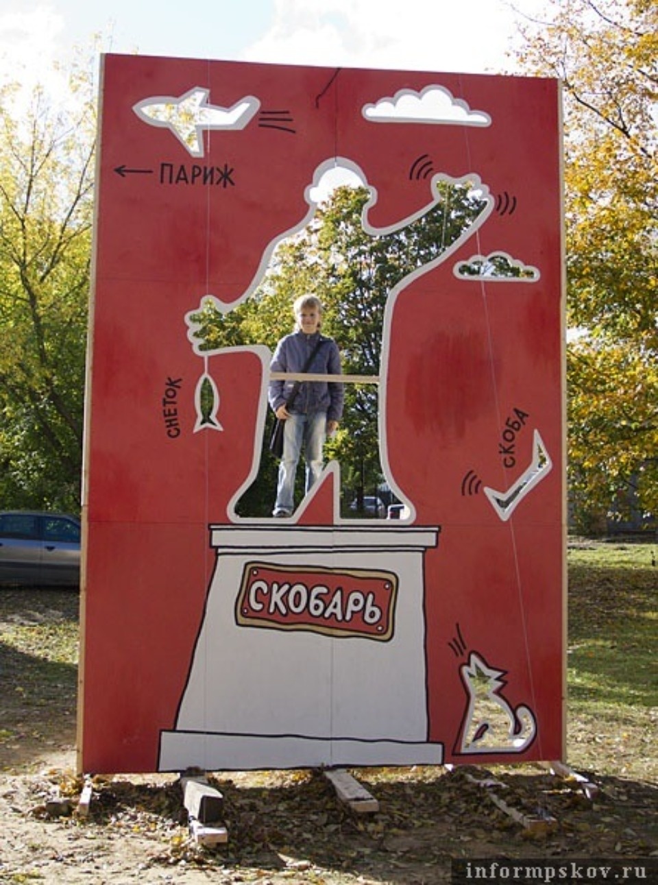 Скульптурная революция