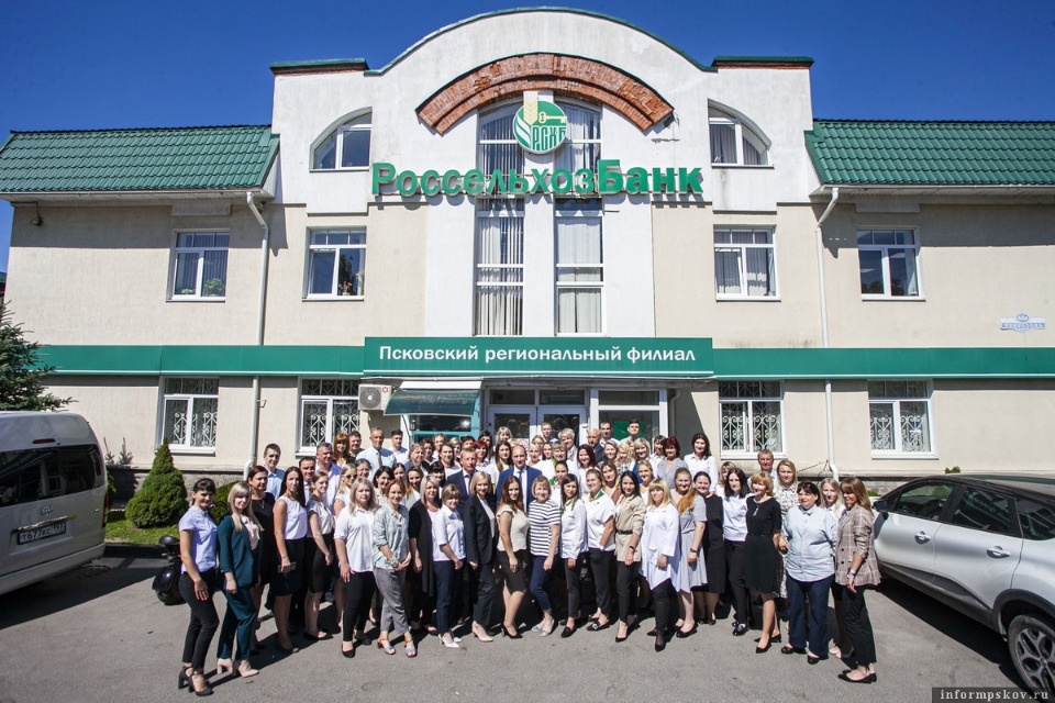 От небольшого отделения к крупнейшему кредитору АПК: Псковский филиал Россельхозбанка подводит итоги 15 лет