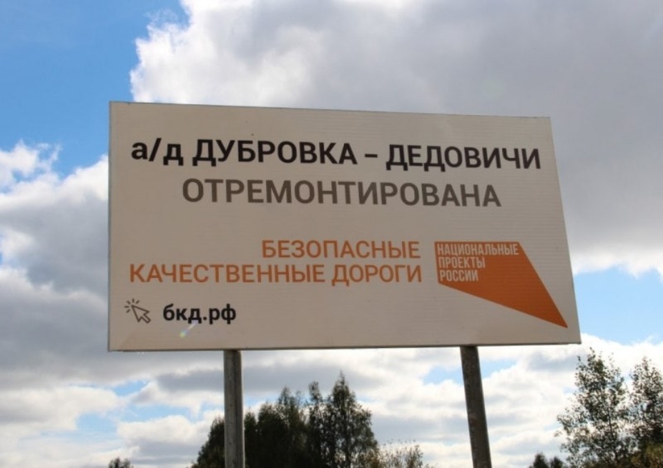 В Псковской области завершен ремонт дороги к поселку Дедовичи В Псковской области завершен ремонт дороги к поселку Дедовичи