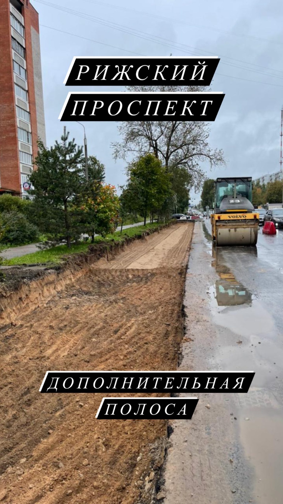 Участок Рижского проспекта в Пскове расширят Участок Рижского проспекта в Пскове расширят