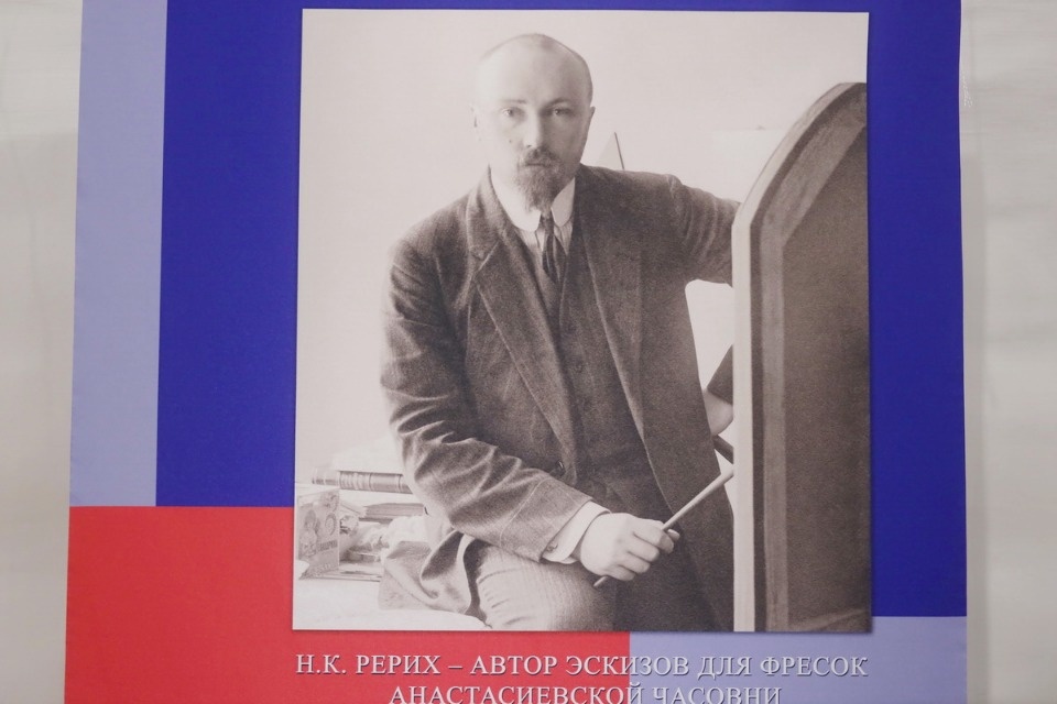 Рерих и другие Рерих и другие