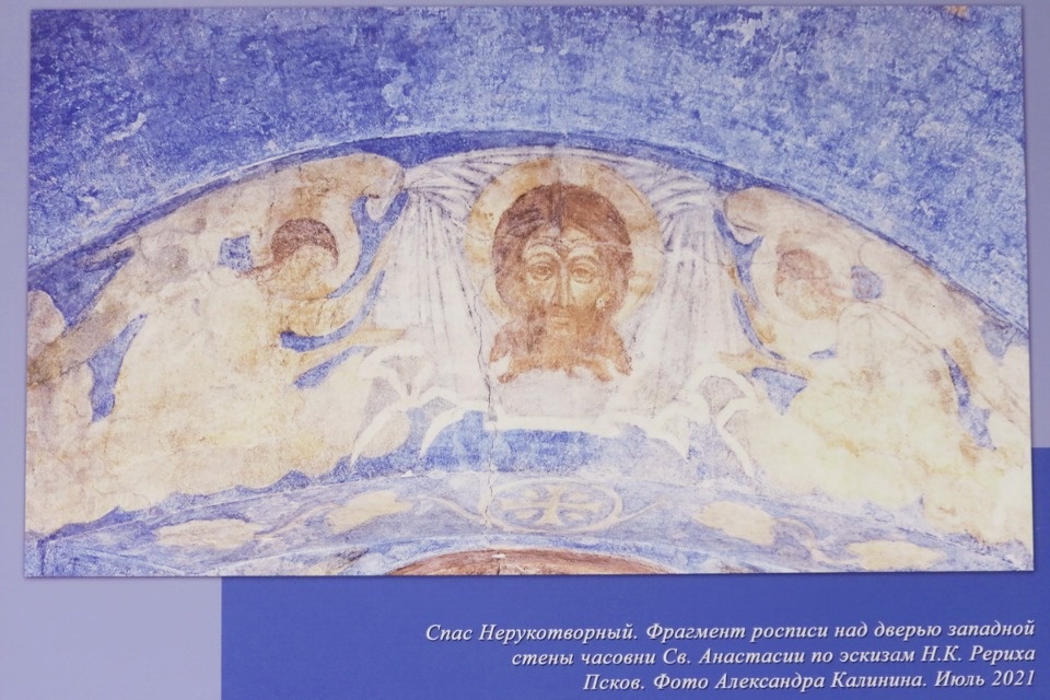 Рерих и другие Рерих и другие