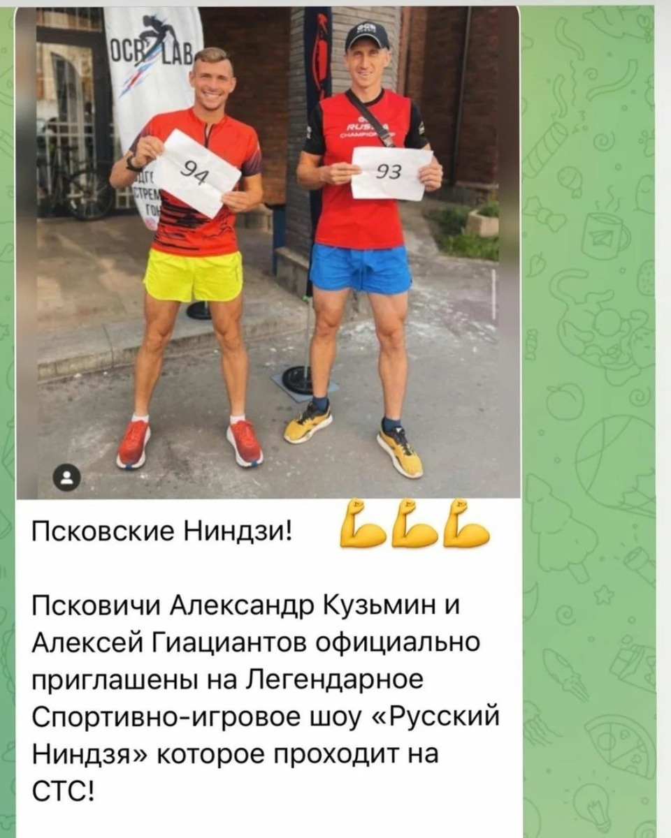 Псковичи представят регион на шоу «Русский ниндзя»