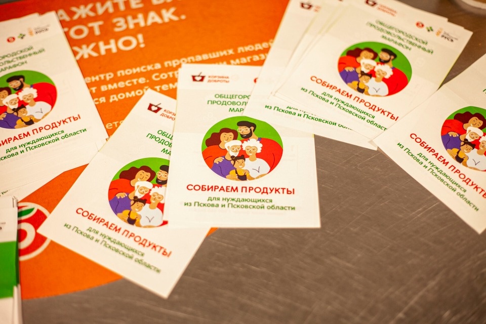 Марафон доброты