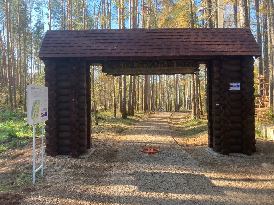 Новый парк открыли в Великих Луках Псковской области 