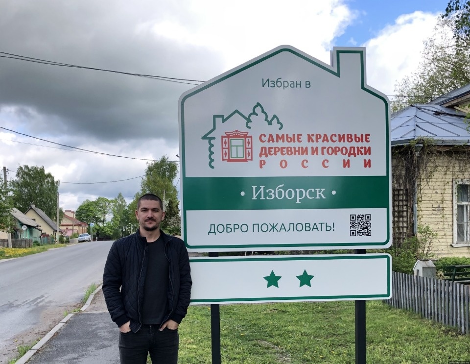 Инженер из Санкт-Петербурга рассказал, почему решил переехать в Псковскую область