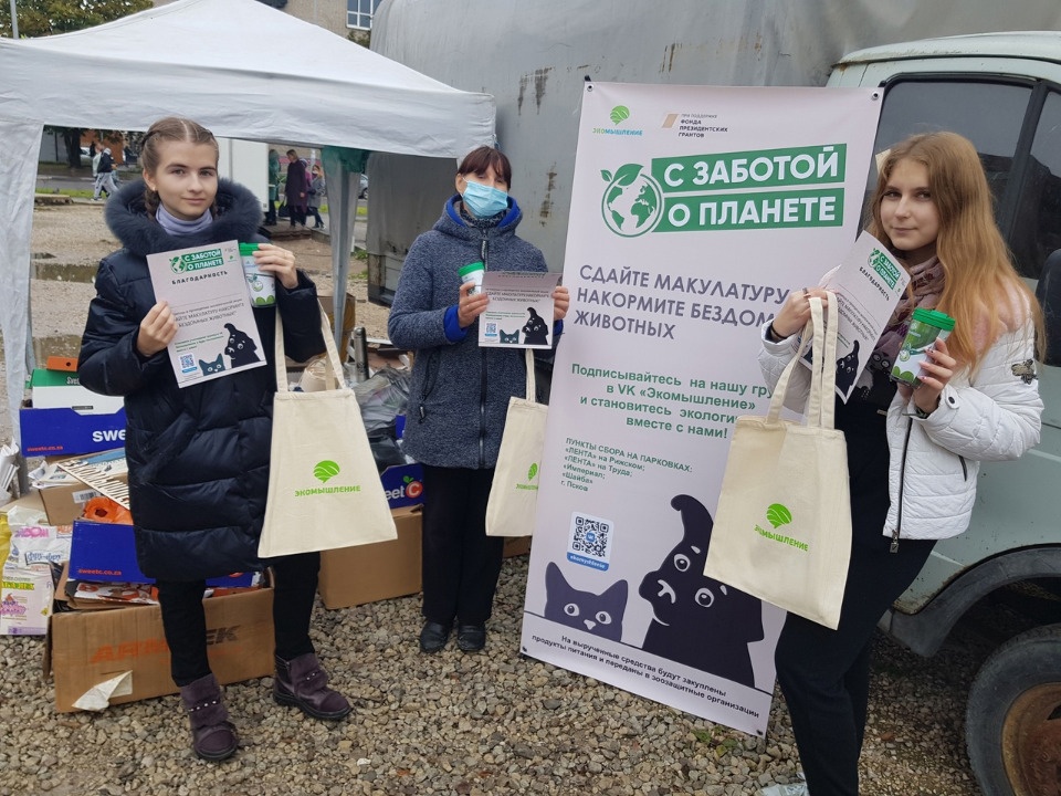 Более 15 тысяч рублей получил приют «Лесопилка» после акции по сбору макулатуры