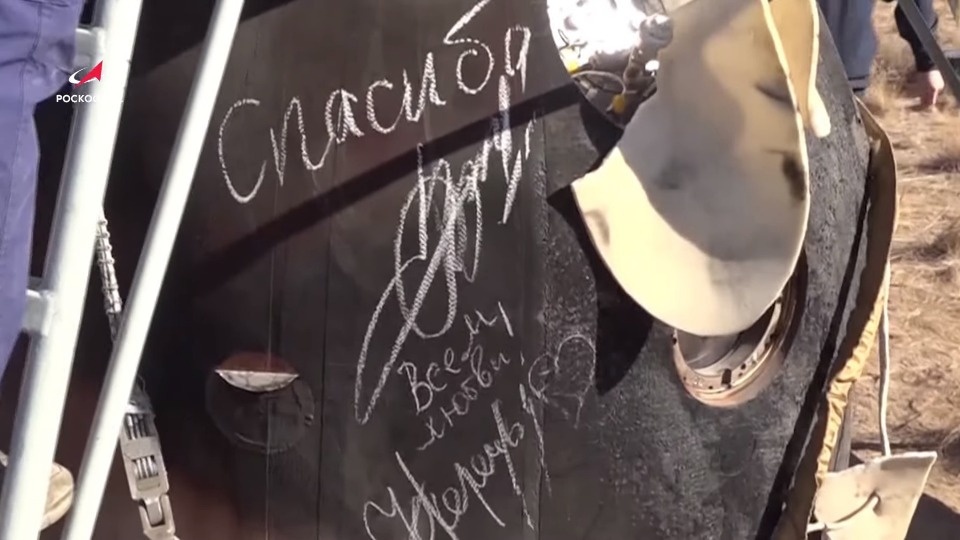 Киноэкипаж с псковичкой Юлией Пересильд вернулся на Землю Киноэкипаж с псковичкой Юлией Пересильд вернулся на Землю