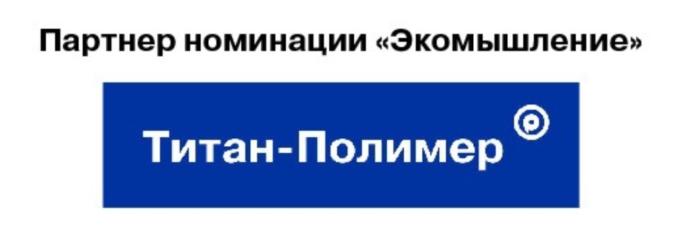 Новая номинация «Экомышление» появилась у премии «Народное признание – 2021»