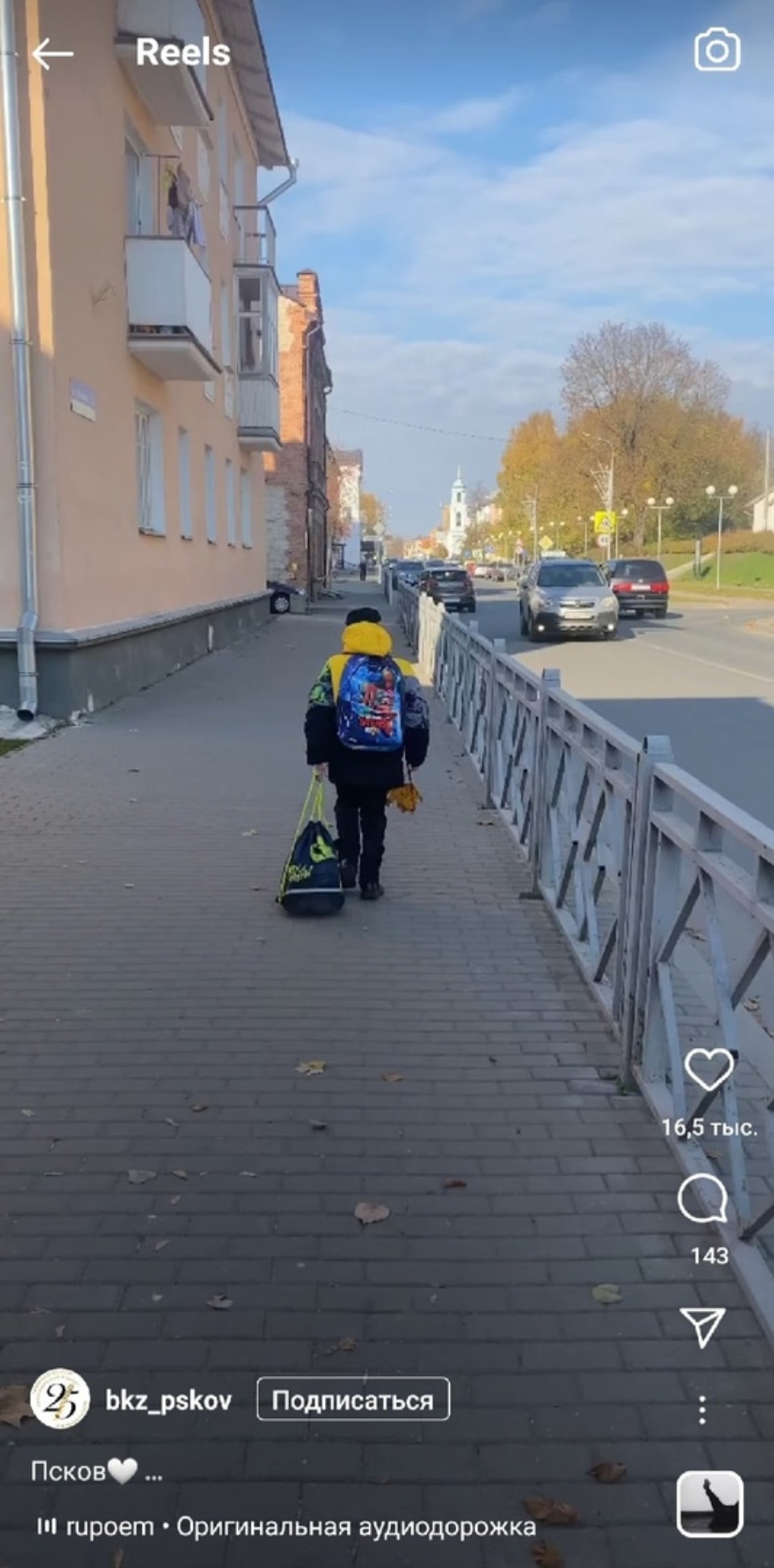 Герой видеоролика Псковской областной филармонии нашелся