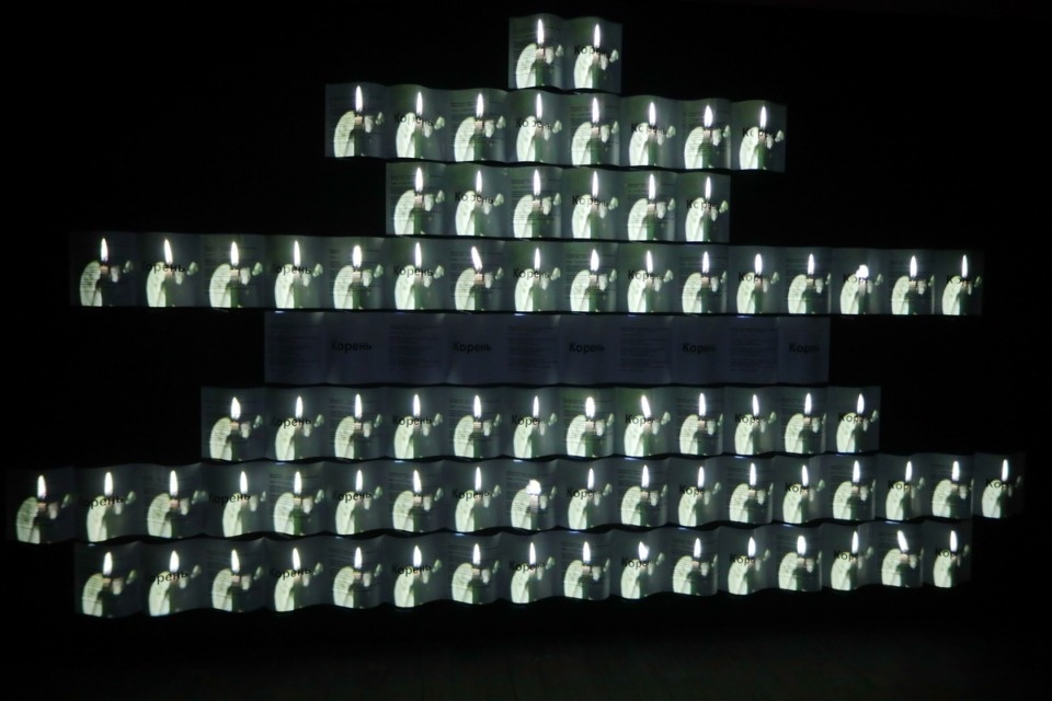 Зри в «Корень»