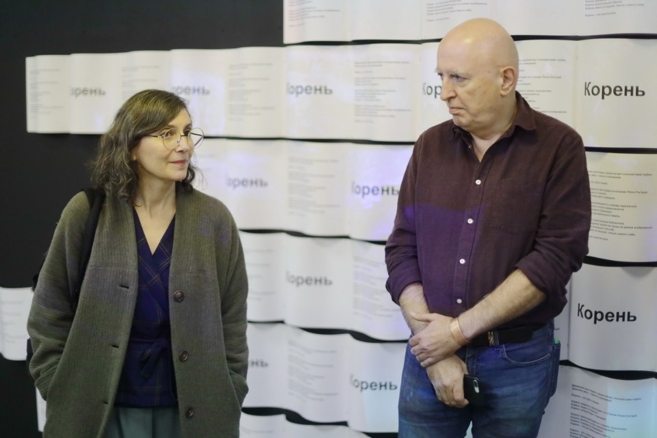 Зри в «Корень»