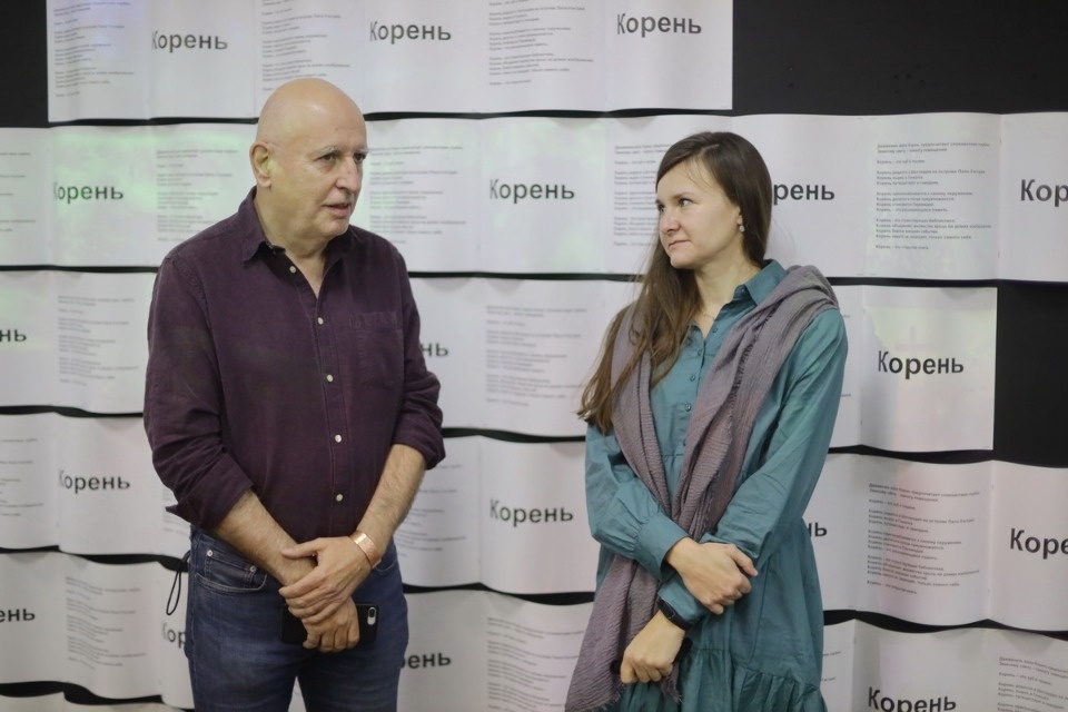 Зри в «Корень»