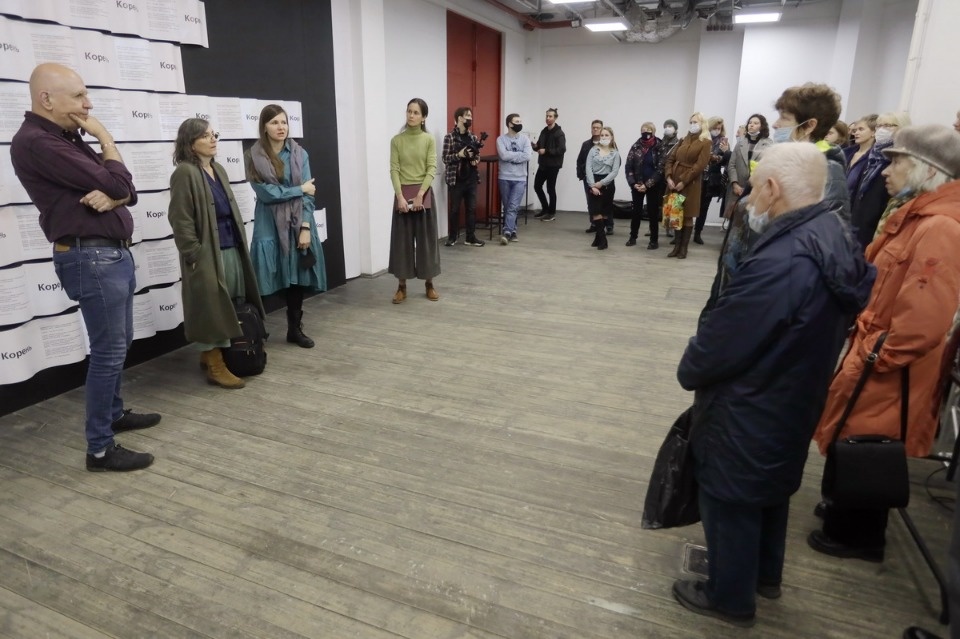 Зри в «Корень»