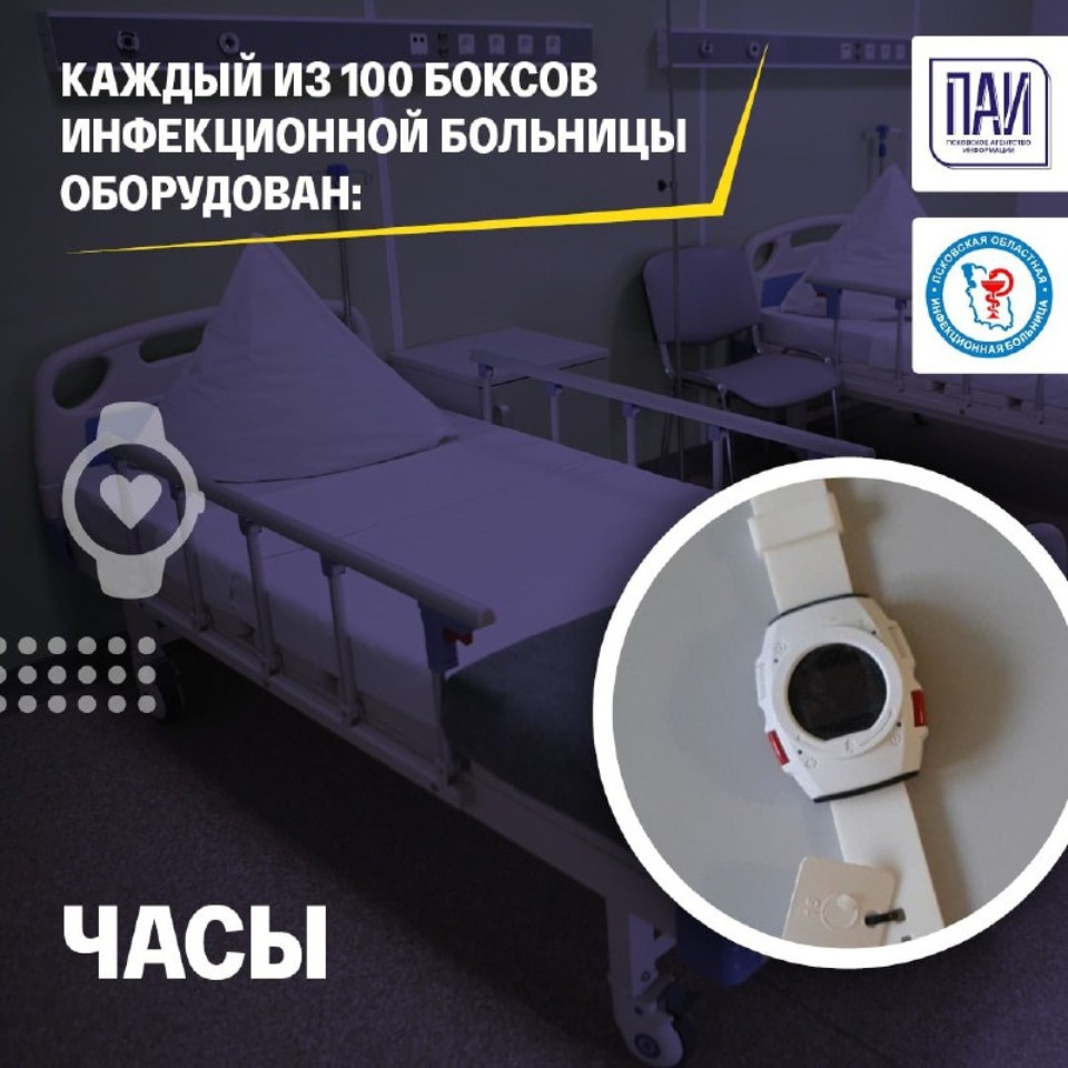 Разработку Минобороны внедрили в Псковской инфекционной больнице