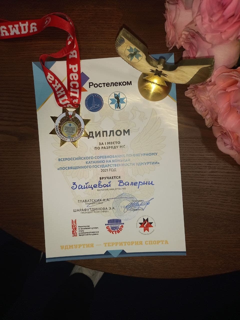 Запредельное достижение 