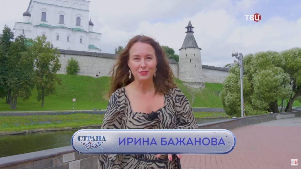 «Какой большой город, точно Париж»: 14 ноября вышел выпуск телепрограммы «Страна чудес» о Пскове