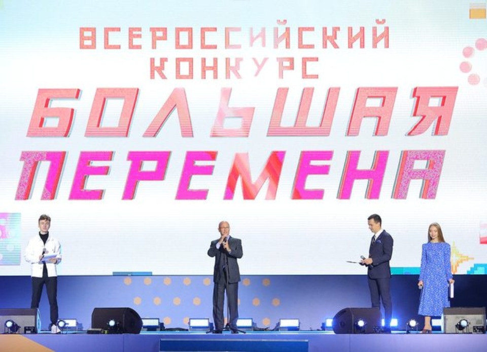 Четыре псковских старшеклассника вошли в число победителей конкурса «Большая перемена»