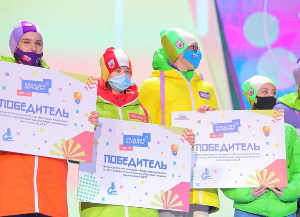 Четыре псковских старшеклассника вошли в число победителей конкурса «Большая перемена»