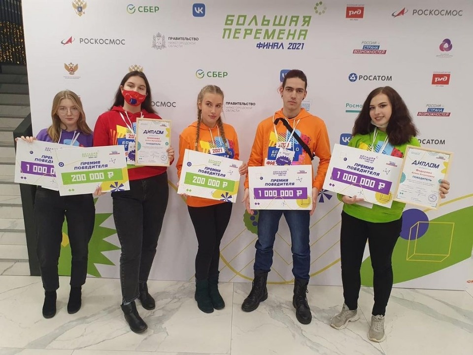 Пять псковских студентов стали победителями конкурса «Большая перемена»