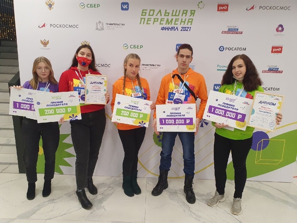 Миллион перемен