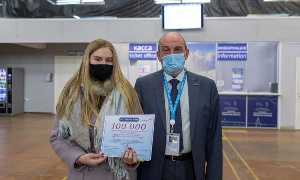 100-тысячного пассажира псковского аэропорта перевезла компания Азимут