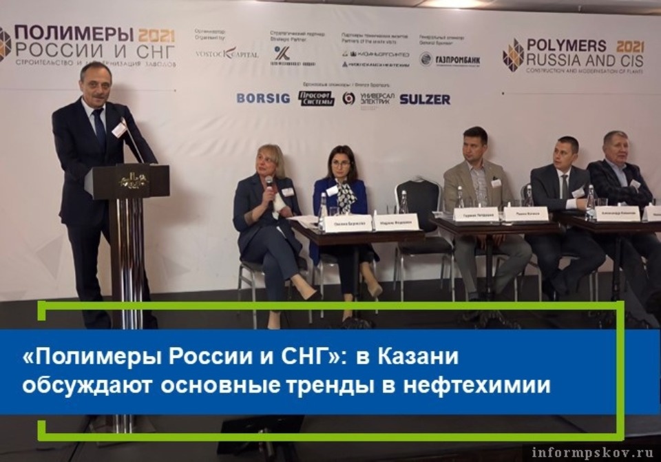 Герман Петрушко представил инвестиционный проект на форуме в Казани Герман Петрушко представил инвестиционный проект на форуме в Казани