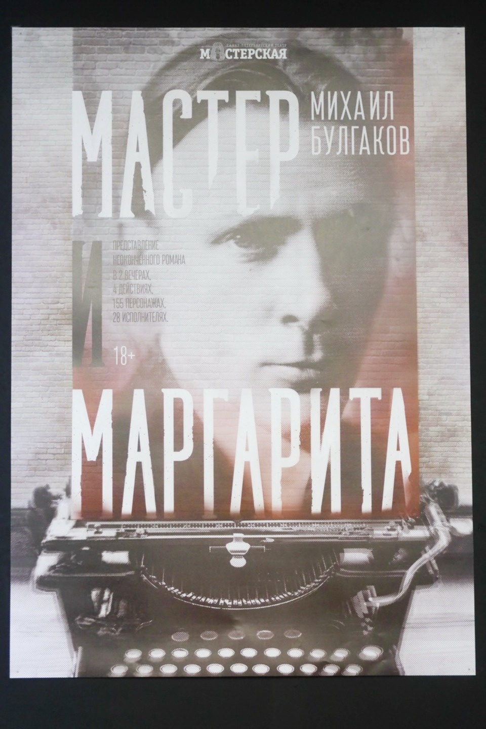 Язык плаката Язык плаката