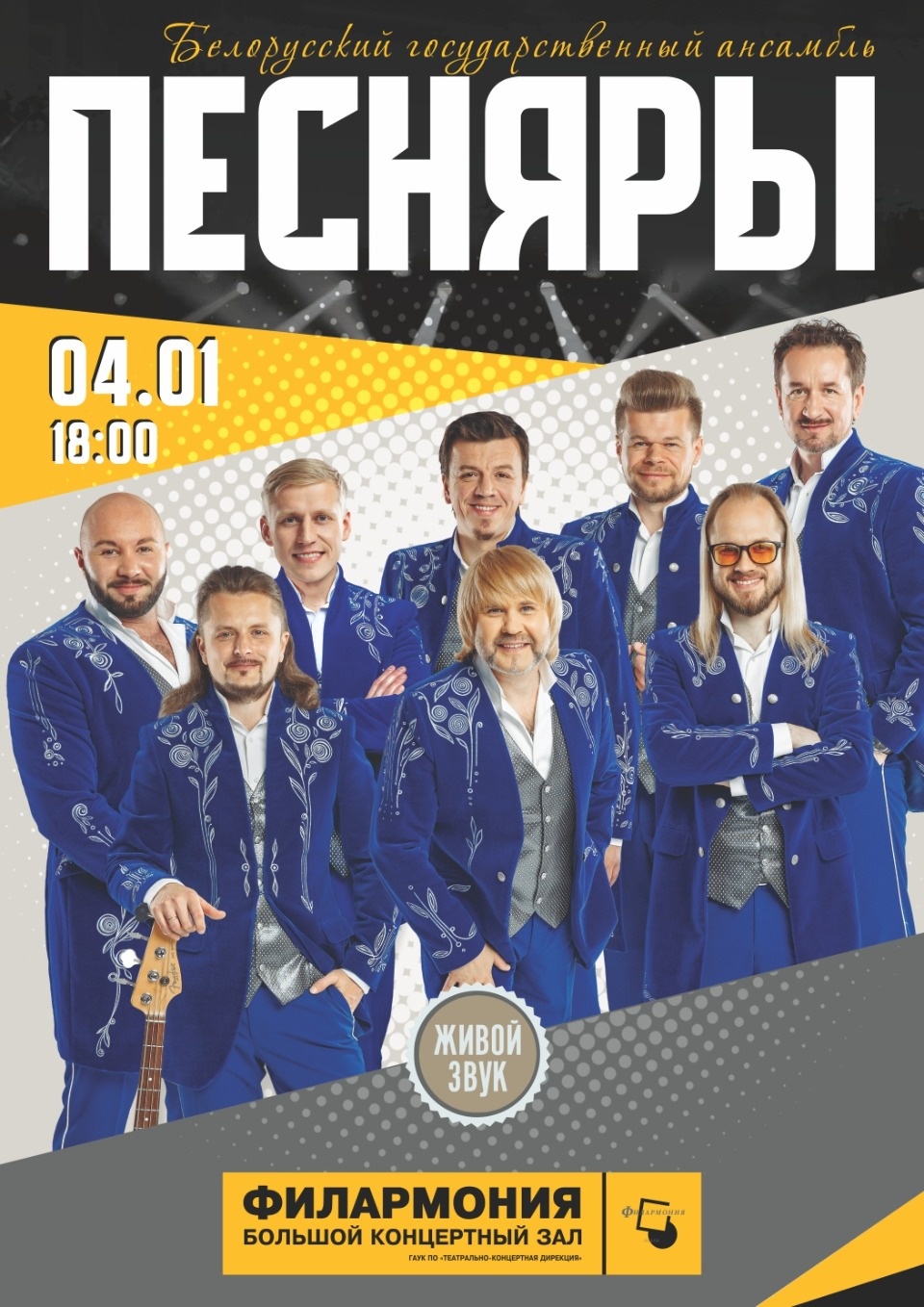 Новогодняя афиша Пскова