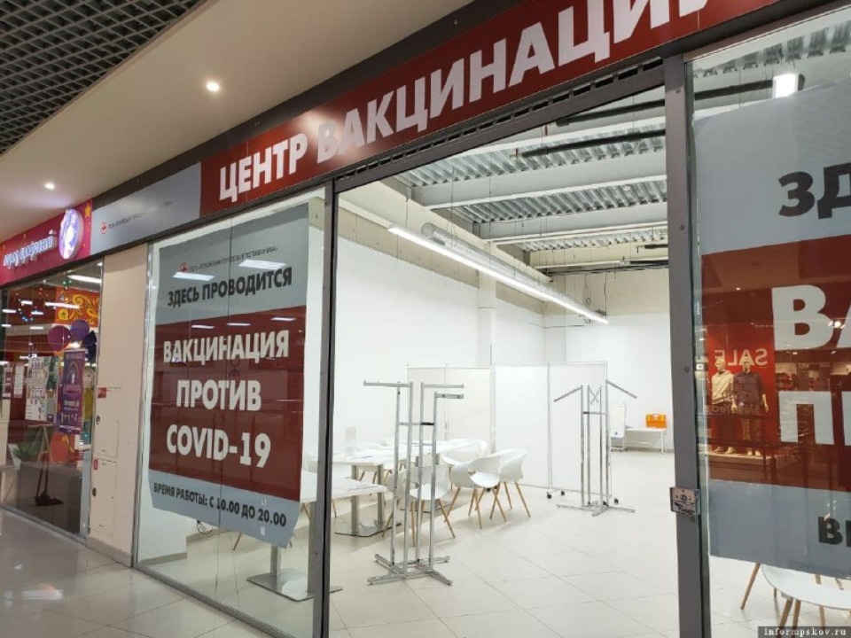 На новогодние праздники пункты вакцинации в Псковской области изменят график работы