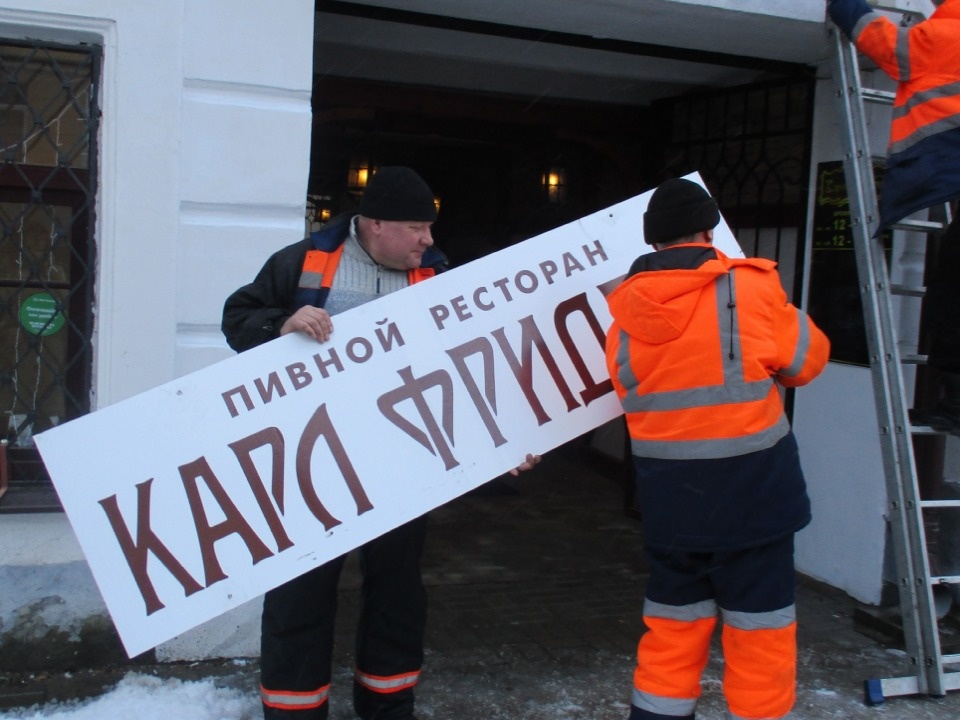 12 не соответствующих дизайн-коду вывесок демонтировали в Пскове