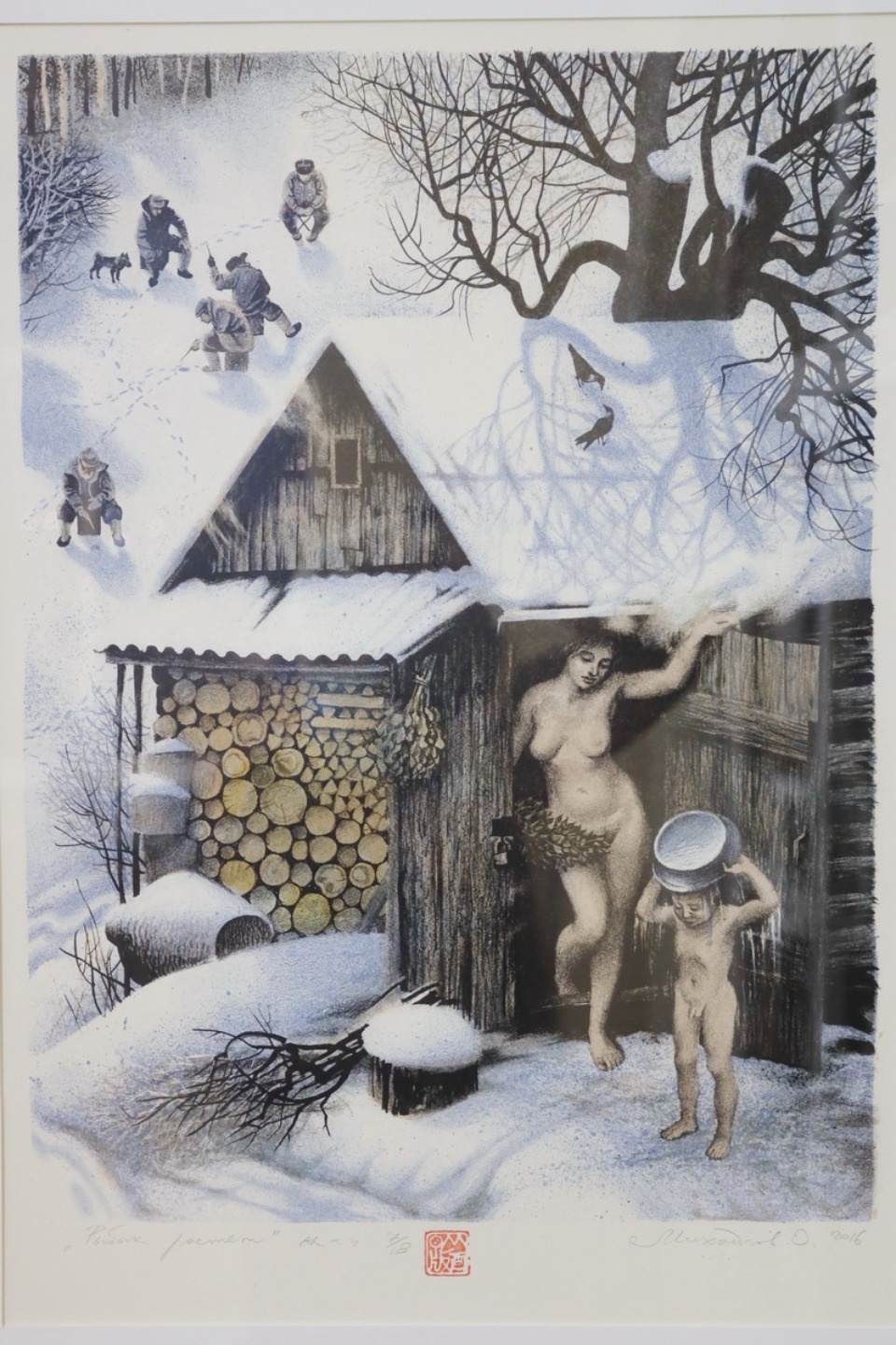 «Смоляная вода» «Смоляная вода»