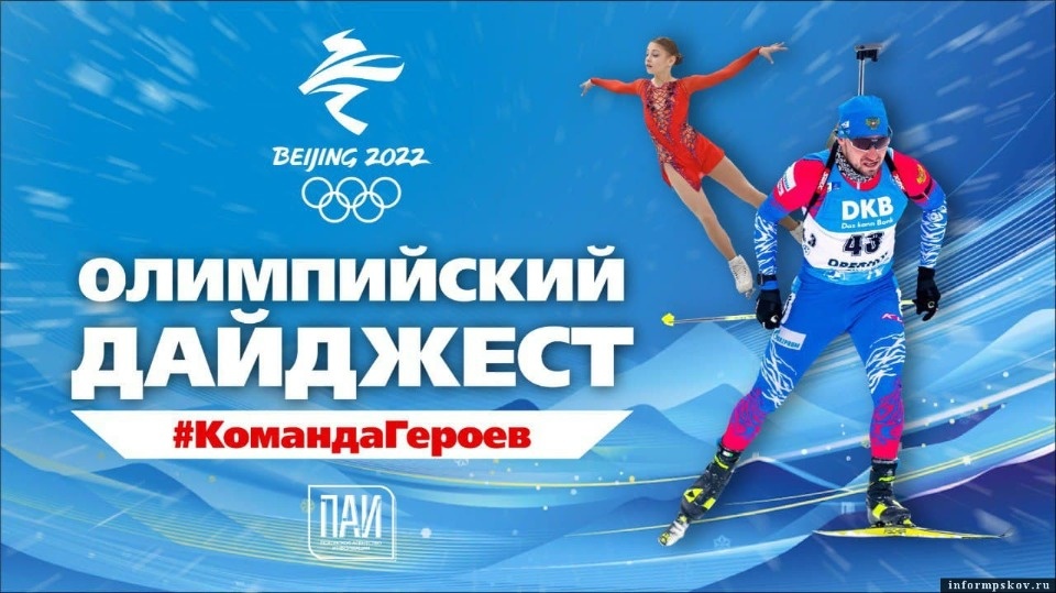 О трех бронзовых российских медалях расскажут в новом выпуске «Олимпийского дайджеста»