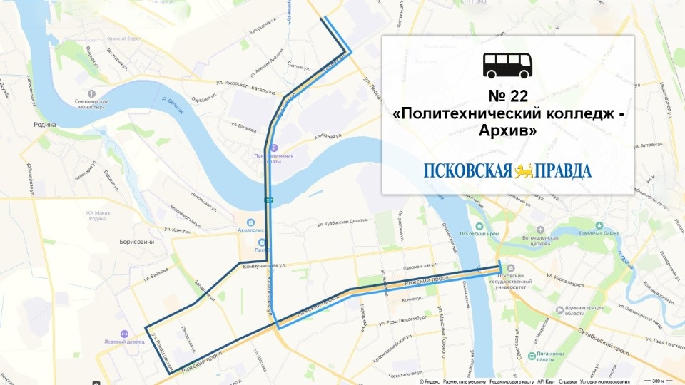 Как изменятся маршруты псковских автобусов с 1 марта?