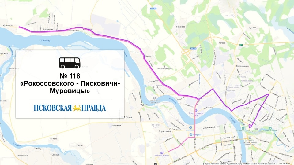 Как изменятся маршруты псковских автобусов с 1 марта?