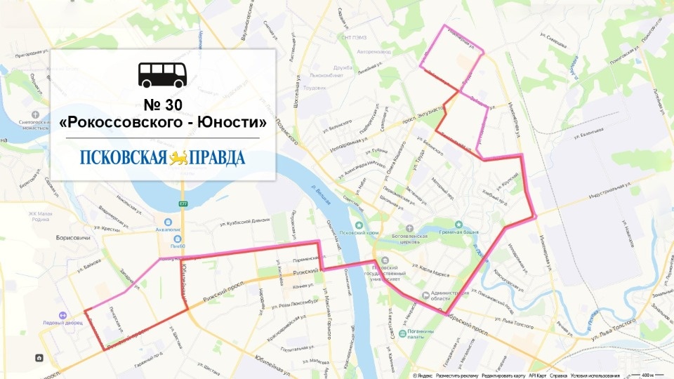 Как изменятся маршруты псковских автобусов с 1 марта?