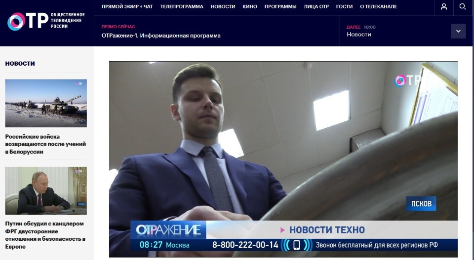 Инновационное колесо представил преподаватель ПсковГУ на ОТР 