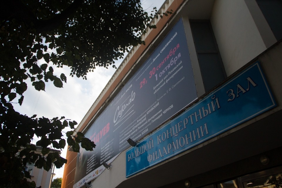 В ближайшие пять лет Псковскую областную филармонию могут реконструировать В ближайшие пять лет Псковскую областную филармонию могут реконструировать