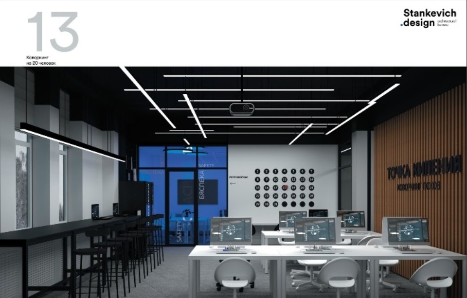 Опубликовали проект псковской «Точки кипения»