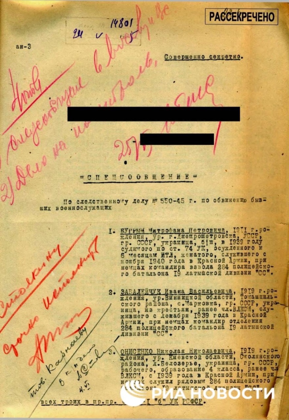 Материалы архивов ФСБ подтвердили, что батальонами 19-й латышской дивизии СС руководили украинцы