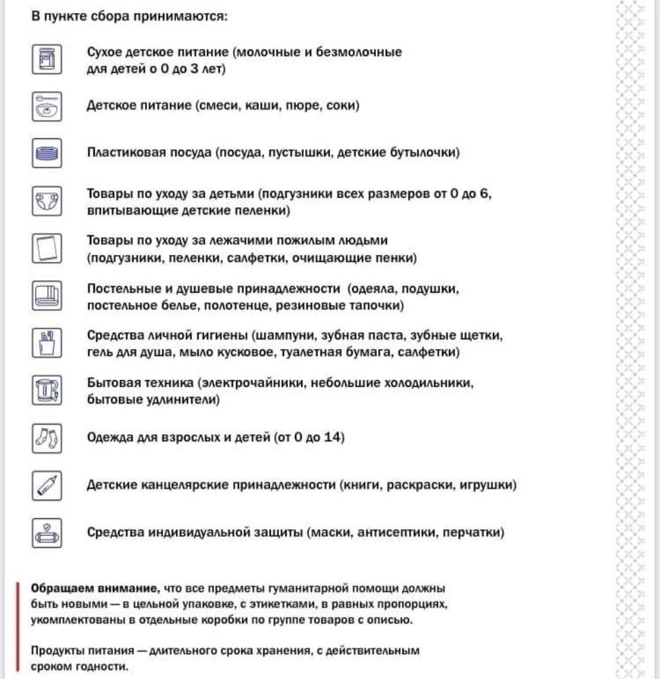 Пункт сбора гумпомощи для детей Донбасса работает в бассейне «Аквалэнд» в Великих Луках 