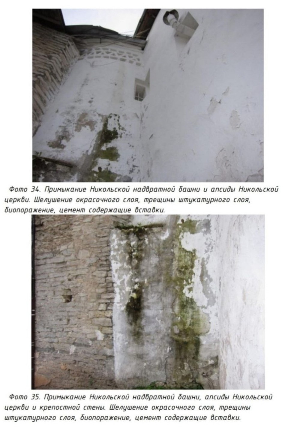 Разработку плана по сохранению Церкви Николы Вратаря и Никольской башни завершили в Пскове Разработку плана по сохранению Церкви Николы Вратаря и Никольской башни завершили в Пскове