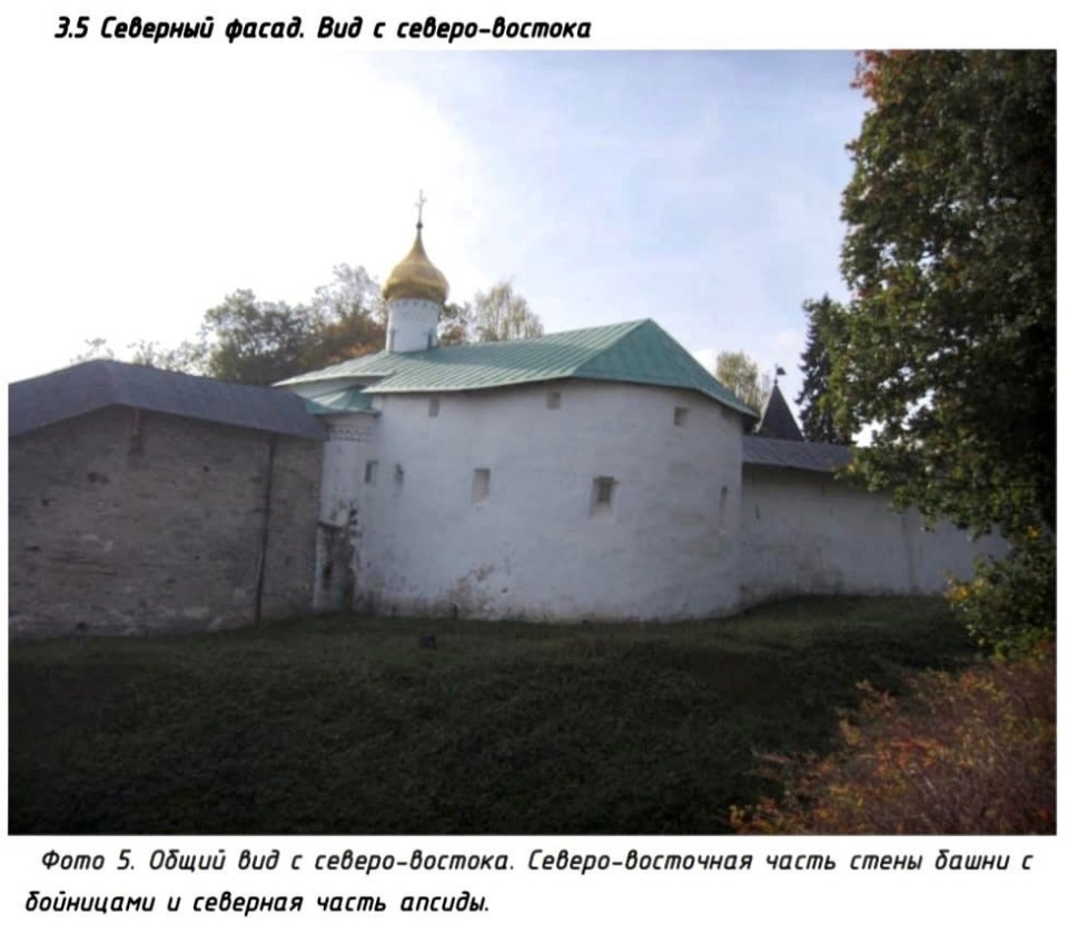 Разработку плана по сохранению Церкви Николы Вратаря и Никольской башни завершили в Пскове Разработку плана по сохранению Церкви Николы Вратаря и Никольской башни завершили в Пскове