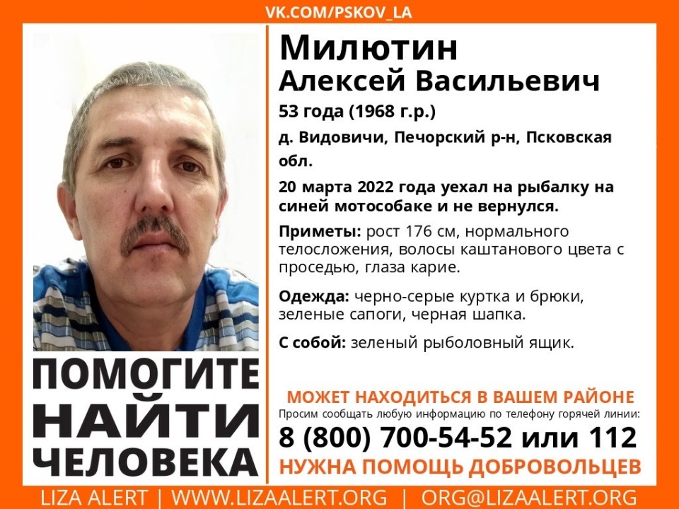 В Псковской области разыскивают рыбака на мотособаке В Псковской области разыскивают рыбака на мотособаке