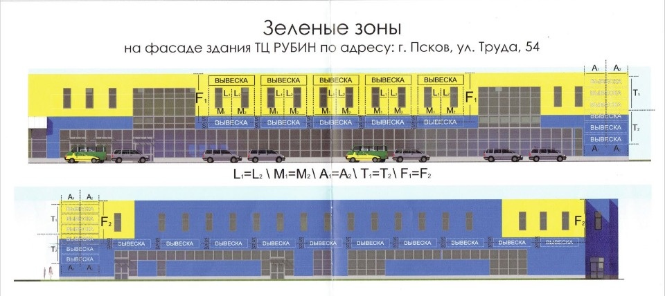 Проекты «зеленых» зон по дизайн-коду согласовали несколько псковских торговых центров